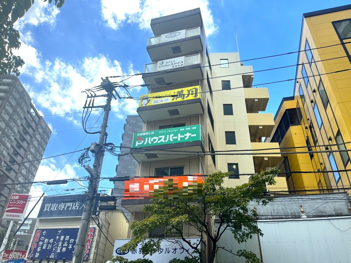 ハウスパートナー 赤羽駅西口店