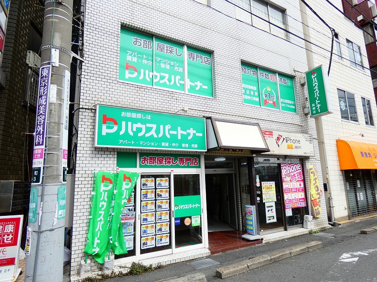 ハウスパートナー 船橋店