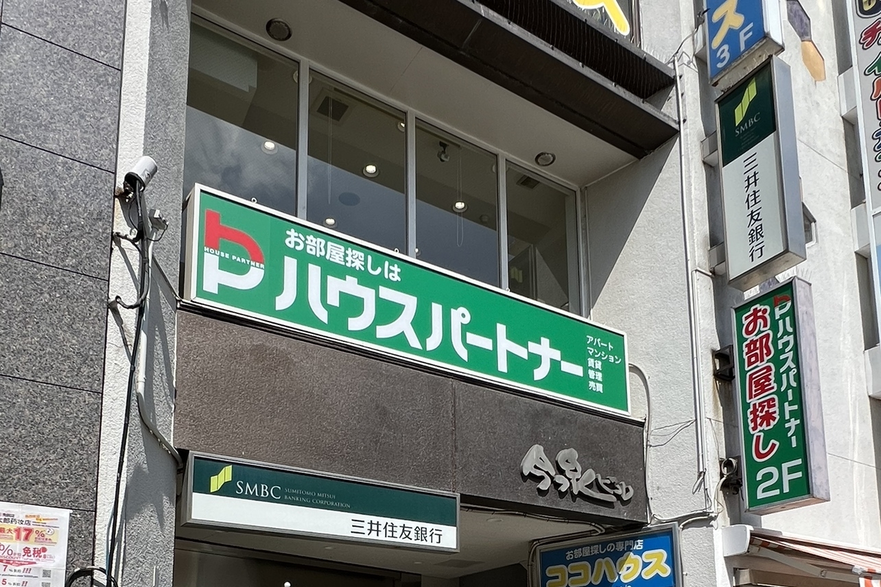 ハウスパートナー 市川店