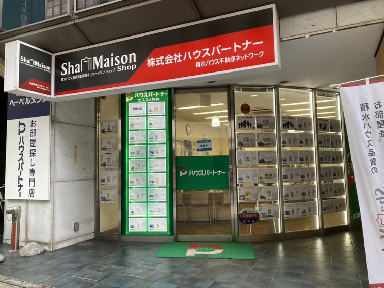 ハウスパートナー 柏西口店