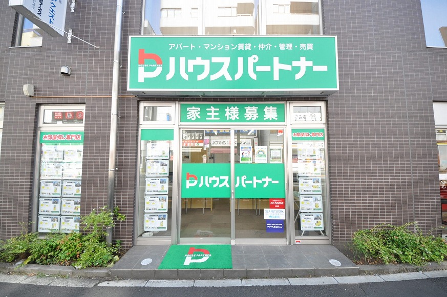 ハウスパートナー 町屋店