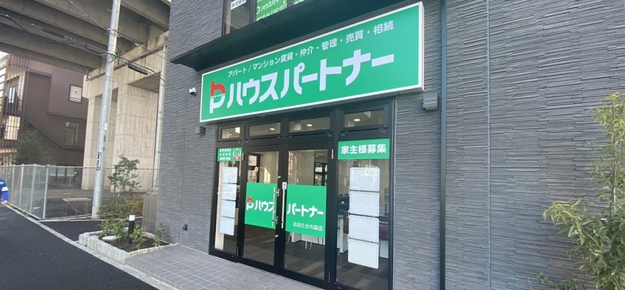 ハウスパートナー おおたかの森店