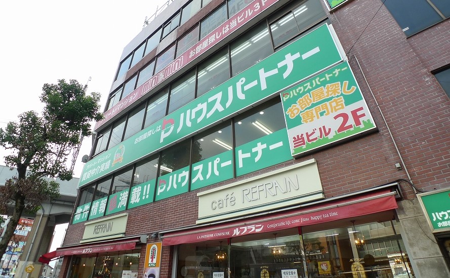 ハウスパートナー 新松戸店