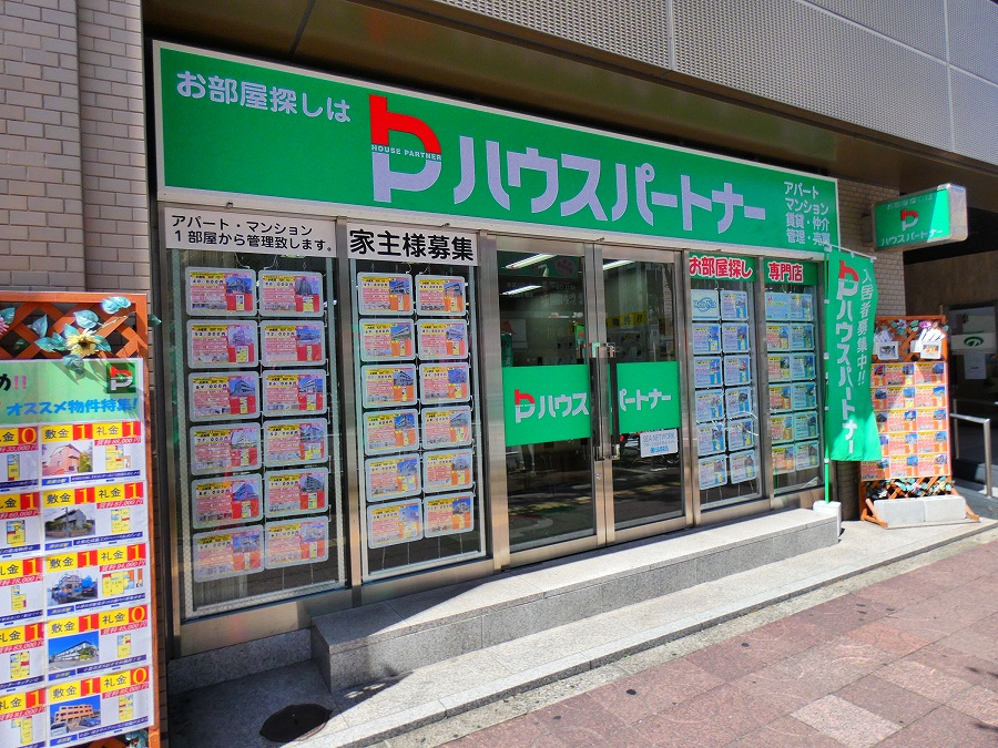 ハウスパートナー 津田沼店